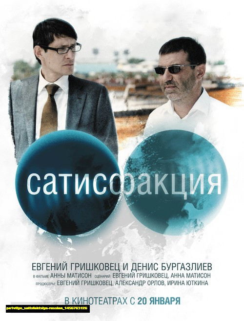 Jual Poster Film satisfaktsiya russian (pa1vtiyo)