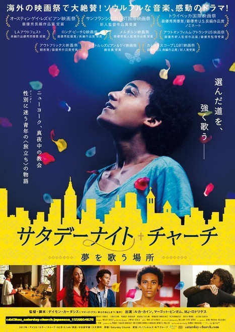 Jual Poster Film saturday church japanese (cdzl3kaz)