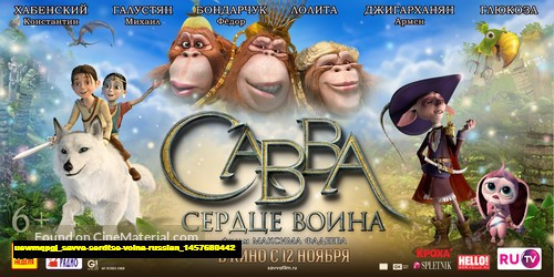 Jual Poster Film savva serdtse voina russian (uewmqpgj)