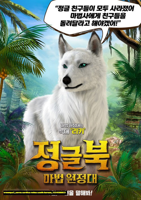 Jual Poster Film savva serdtse voina south korean (vrnnmpo3)