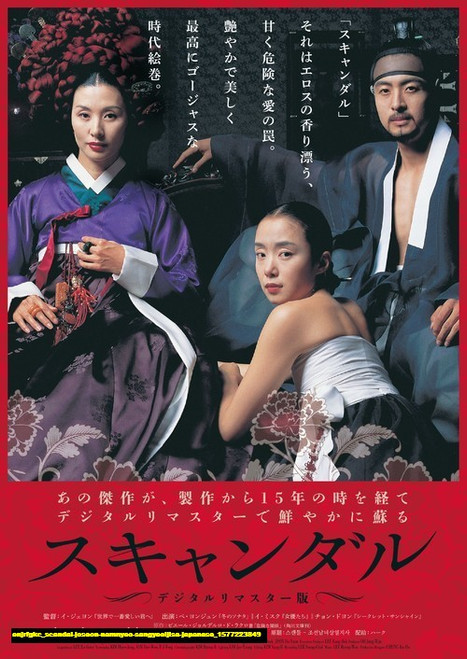 Jual Poster Film scandal joseon namnyeo sangyeoljisa japanese (enjrfgkc)