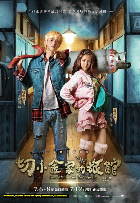 Jual Poster Film secrets in the hot spring taiwanese (w1xokszv)