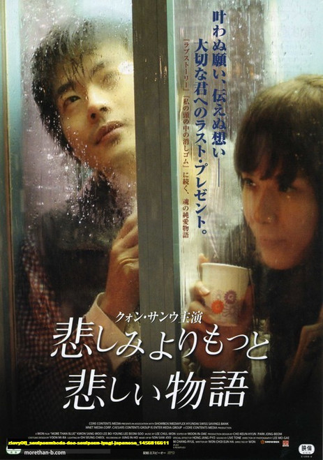 Jual Poster Film seulpeumboda deo seulpeun iyagi japanese (zlavy0fj)