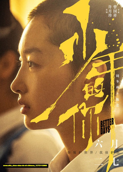 Jual Poster Film shao nian de ni chinese (nrwcsttn) Jual Poster Film shao nian de ni chinese (nrwcsttn)