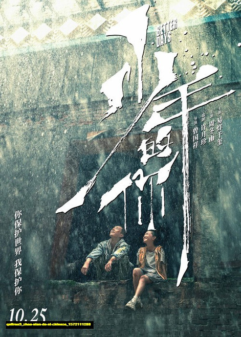 Jual Poster Film shao nian de ni chinese (quflrea9) Jual Poster Film shao nian de ni chinese (quflrea9)