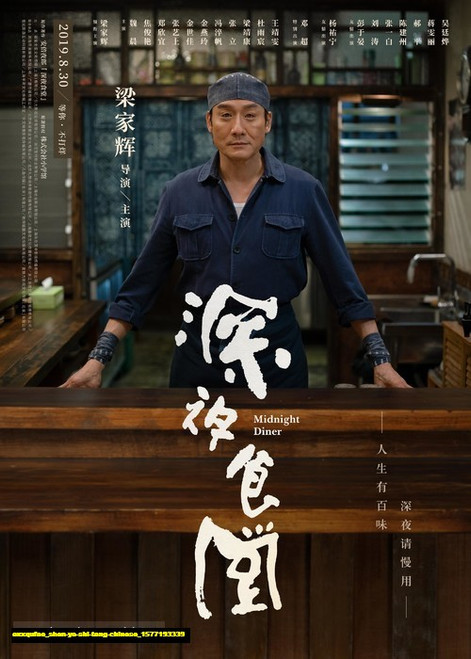 Jual Poster Film shen ye shi tang chinese (exxqufae)