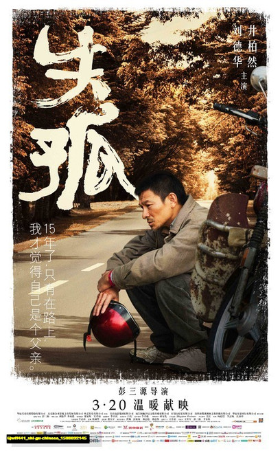 Jual Poster Film shi gu chinese (6jwff441)