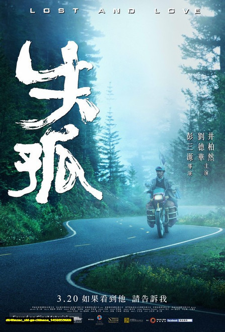 Jual Poster Film shi gu chinese (d64fmzec)