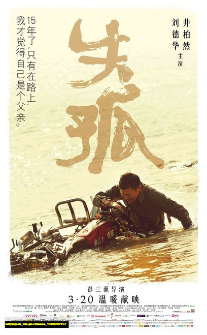 Jual Poster Film shi gu chinese (w8ymjpsk)