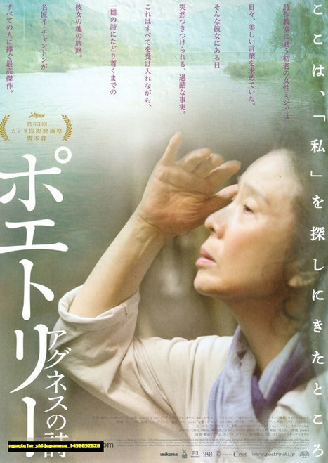 Jual Poster Film shi japanese (ngaqtq1w)