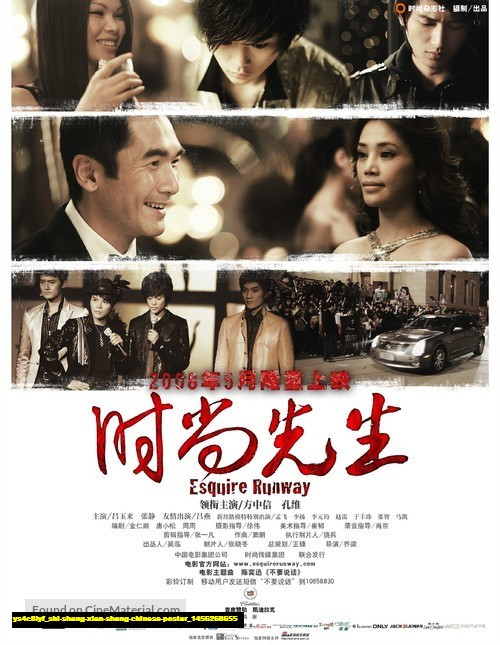 Jual Poster Film shi shang xian sheng chinese poster (ys4c8iyf)