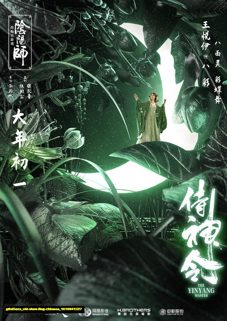 Jual Poster Film shi shen ling chinese (g0el5azs)