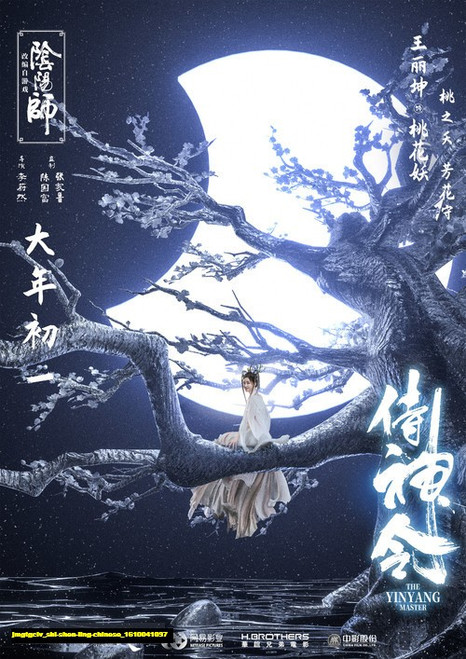 Jual Poster Film shi shen ling chinese (jmgtgciv)