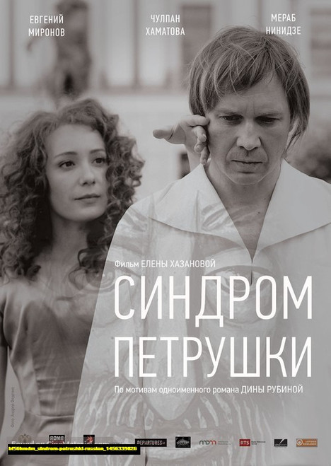 Jual Poster Film sindrom petrushki russian (bf56hmdm)