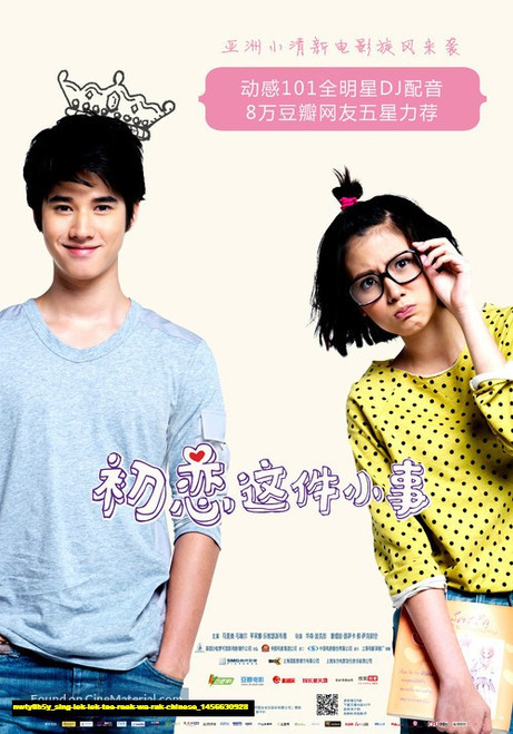 Jual Poster Film sing lek lek tee reak wa rak chinese (nwty8b5y)