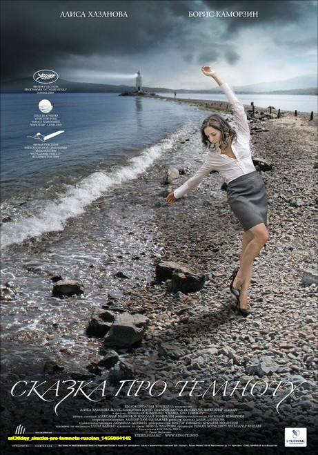 Jual Poster Film skazka pro temnotu russian (ml3tklqy) Jual Poster Film skazka pro temnotu russian (ml3tklqy)