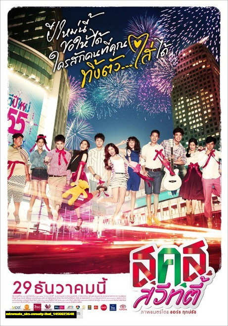 Jual Poster Film sks sweety thai (mizwnoio)