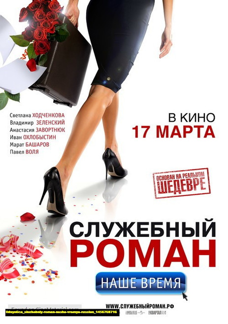 Jual Poster Film sluzhebniy roman nashe vremya russian (0dnyn6ca)