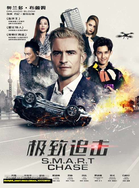 Jual Poster Film smart chase chinese (26x9qfvb)