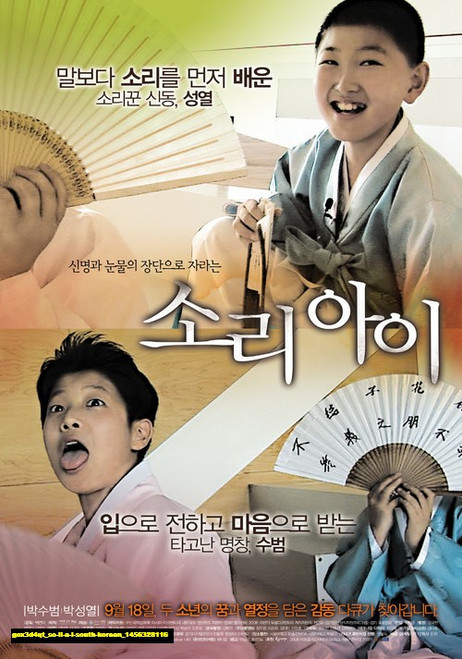 Jual Poster Film so li a i south korean (gox3d4qt)