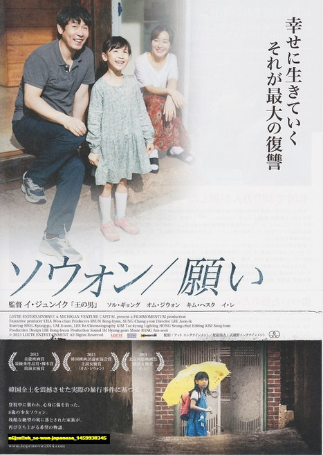 Jual Poster Film so won japanese (n6jzu2uh)