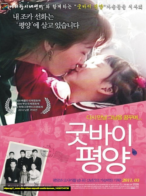 Jual Poster Film sona the other myself south korean (vbjucqy7)