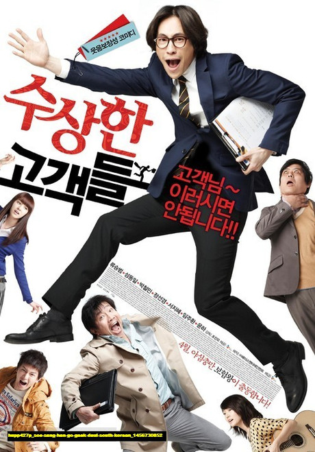 Jual Poster Film soo sang han go gaek deul south korean (hupp427p)