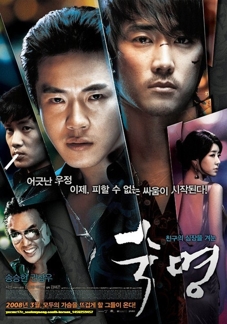 Jual Poster Film sookmyeong south korean (yxcmz17c)