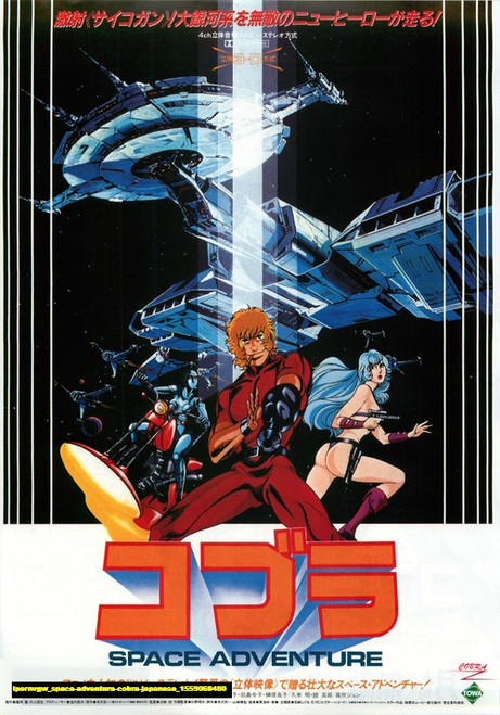 Jual Poster Film space adventure cobra japanese (lpernvgw)