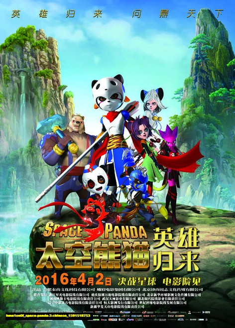 Jual Poster Film space panda 3 chinese (hma1on0f)