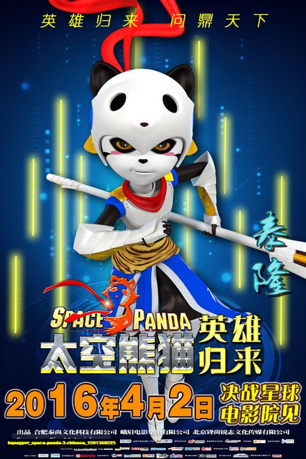 Jual Poster Film space panda 3 chinese (kqeaypvr)