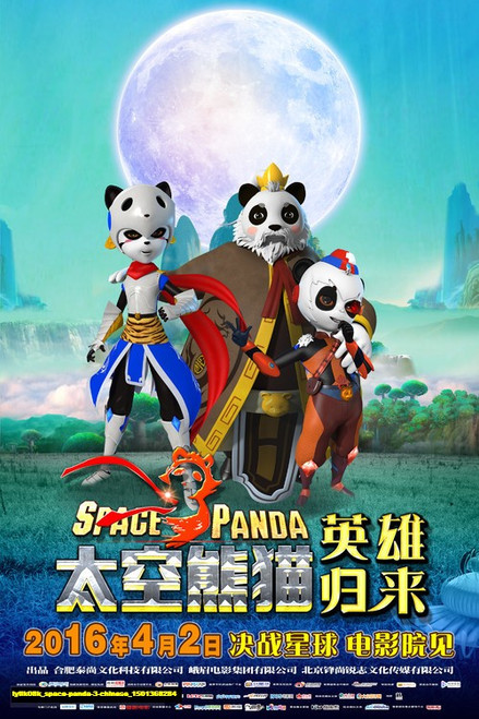 Jual Poster Film space panda 3 chinese (lyllk08k)