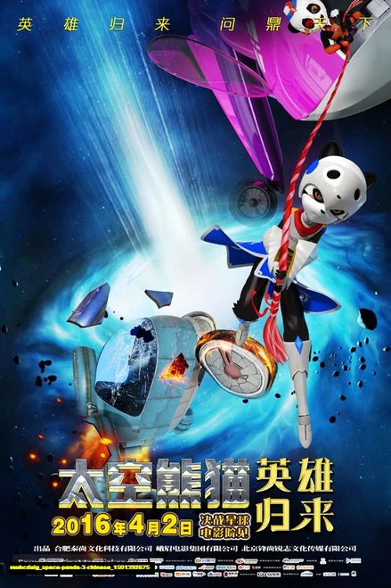 Jual Poster Film space panda 3 chinese (muhcdaig)