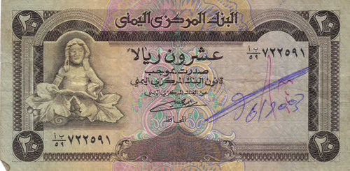 Jual Poster Currencies Yemen Rials APC 001