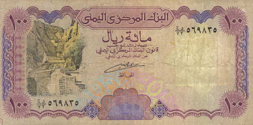 Jual Poster Currencies Yemen Rials APC 003