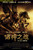Jual Poster Film clash of the titans ver6