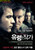 Jual Poster Film ghost writer ver4