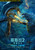 Jual Poster Film godzilla king of the monsters ver10