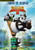 Jual Poster Film kung fu panda three ver2
