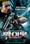 Jual Poster Film lockout ver10