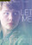 Jual Poster Film never let me go ver3