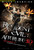 Jual Poster Film resident evil afterlife ver2