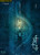 Jual Poster Film spirited away ver7