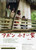 Jual Poster Film abong small home japanese (zklmcuzi)