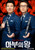 Jual Poster Film ahbuwei wang south korean (vih1zxa8)