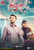 Jual Poster Film angule angul international (ikyuaqop)