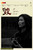 Jual Poster Film at roads end taiwanese (zmu7hrvh)
