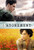 Jual Poster Film atonement (twkzx1bi)
