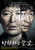 Jual Poster Film bang hwang ha neun kal nal south korean (r7c3l2sl)