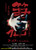 Jual Poster Film bi xian chinese (vtuppptu)